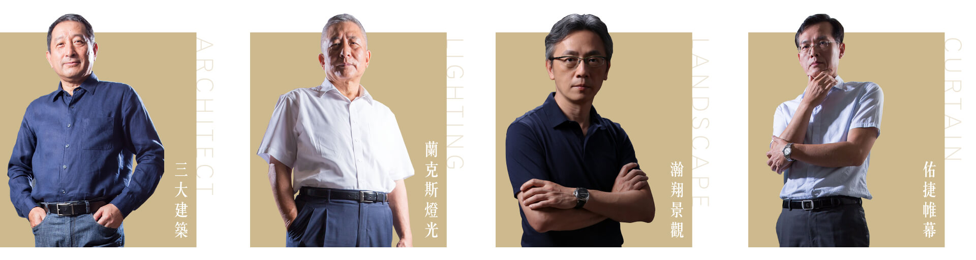 三大建築|蘭克斯燈光|瀚翔景觀|佑捷帷幕