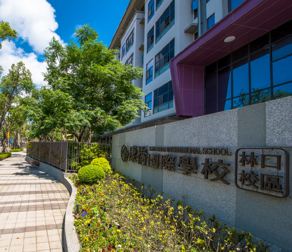 森聯摩天41-國際菁英，從小培養