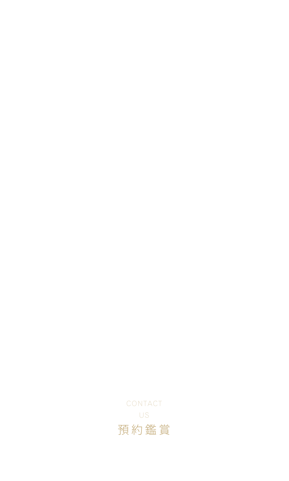 預約鑑賞